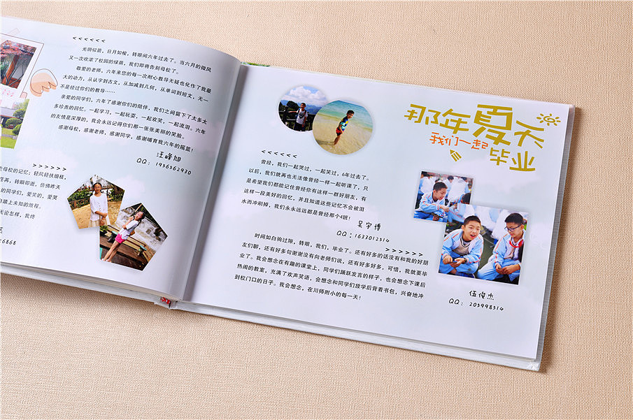 成都小学毕业册设计制作|同学录定制|毕业留念纪念册