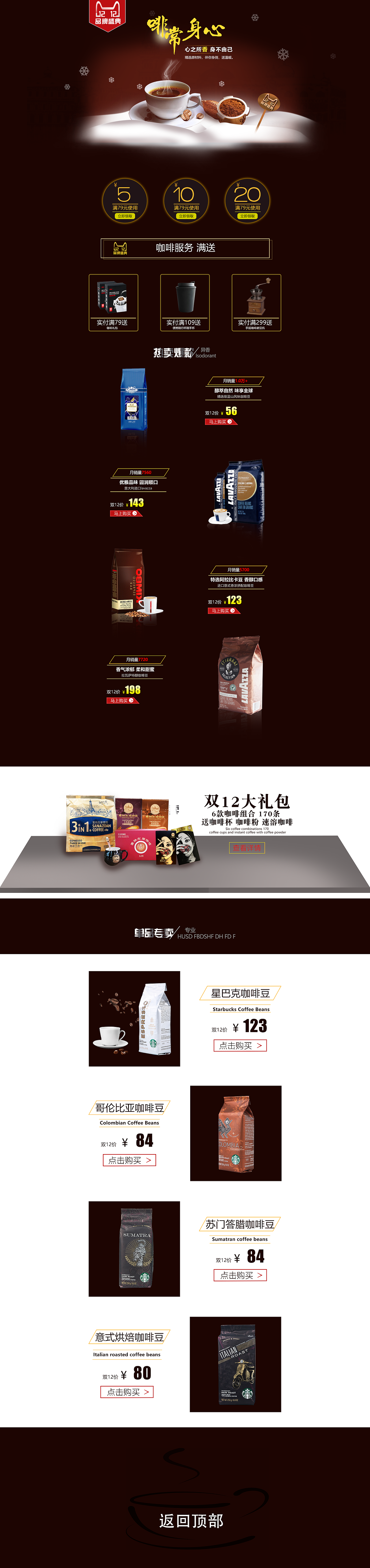 热爱咖啡之必备（图ZMTYwMzA3NTky） - 电商 - 站酷设计师金橙橙原创素材 - 站酷ZCOOL