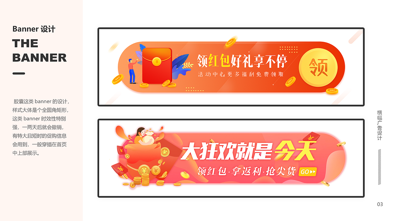 Banner作品集（图ZMTkxODM2MjA0） - 其他UI - 站酷设计师杏林原创素材 - 站酷ZCOOL