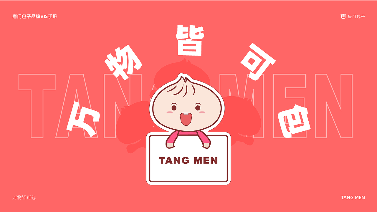 包子IP形象（图ZMjg5NTEwOTky） - IP形象 - 站酷设计师墨荧原创素材 - 站酷ZCOOL