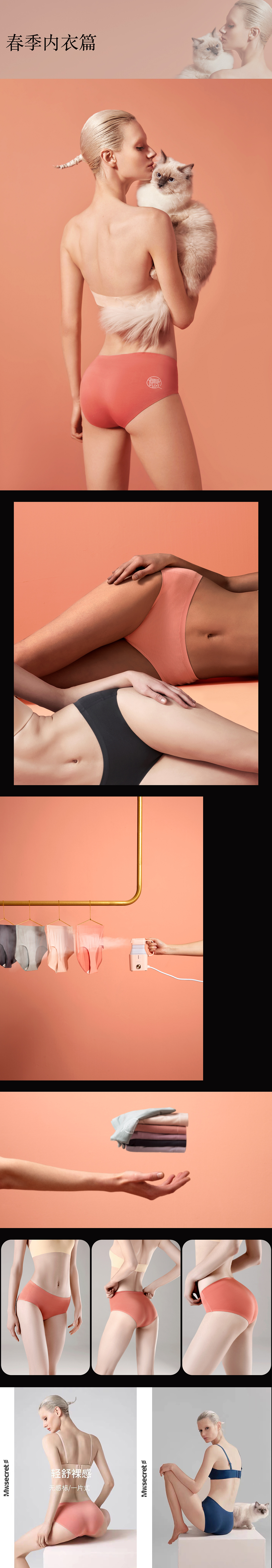 家居服内衣视觉全案|猫人秘密✖️商鼎摄影