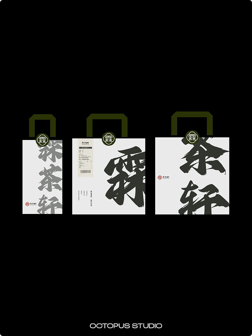 中式茶饮VI设计（图ZMzQ3NTE5NTgw） - 品牌 - 站酷设计师octopus_studio原创素材 - 站酷ZCOOL