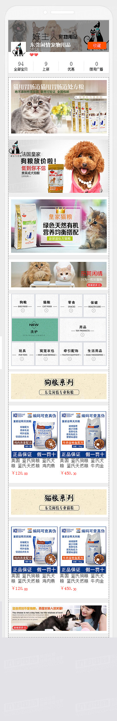 宠物手机端（图ZMzUxNjA3ODg=） - 其他平面 - 站酷设计师电商店铺装修设计原创素材 - 站酷ZCOOL