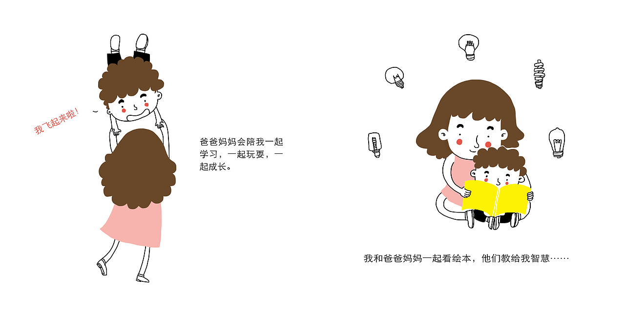 growing123_一起做运动