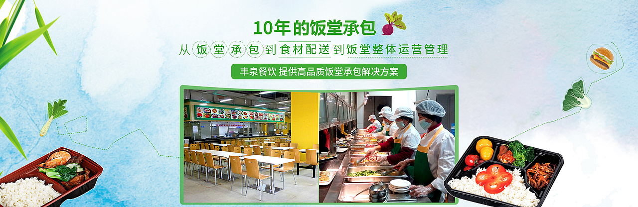 食堂banner（图ZMTE4MjEwNTEy） - 运营设计 - 站酷设计师牛奶咖啡20原创素材 - 站酷ZCOOL