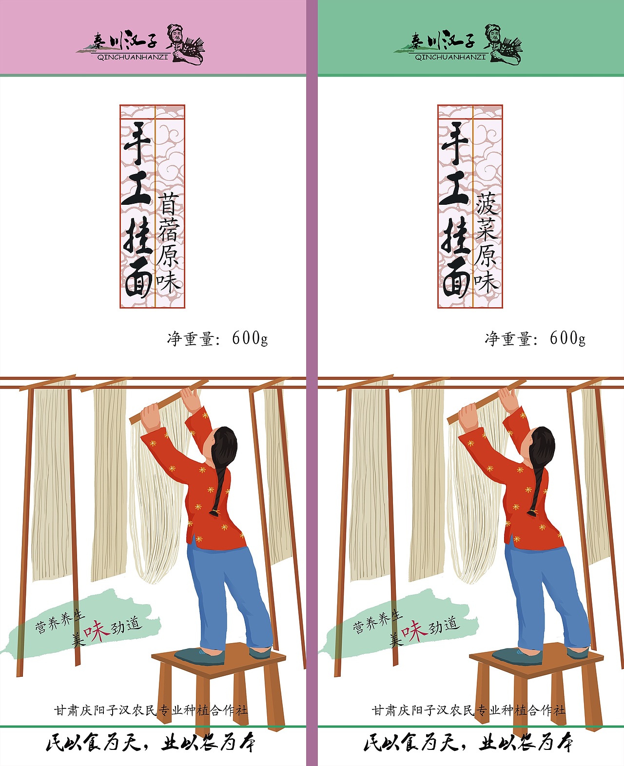 农产品包装（图ZMTMxMTkzOTc2） - 商业插画 - 站酷设计师马良C原创素材 - 站酷ZCOOL