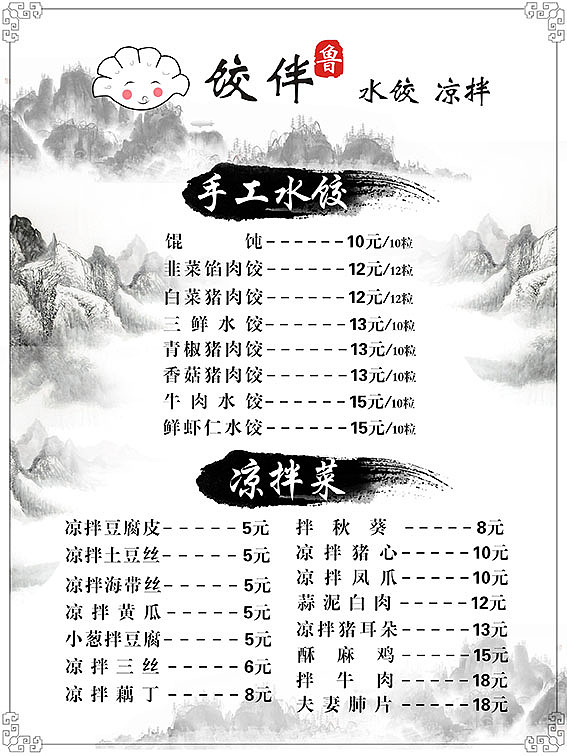 宣传单印刷类（图ZMTM2MzQ5ODIw） - 宣传物料 - 站酷设计师十画原创素材 - 站酷ZCOOL