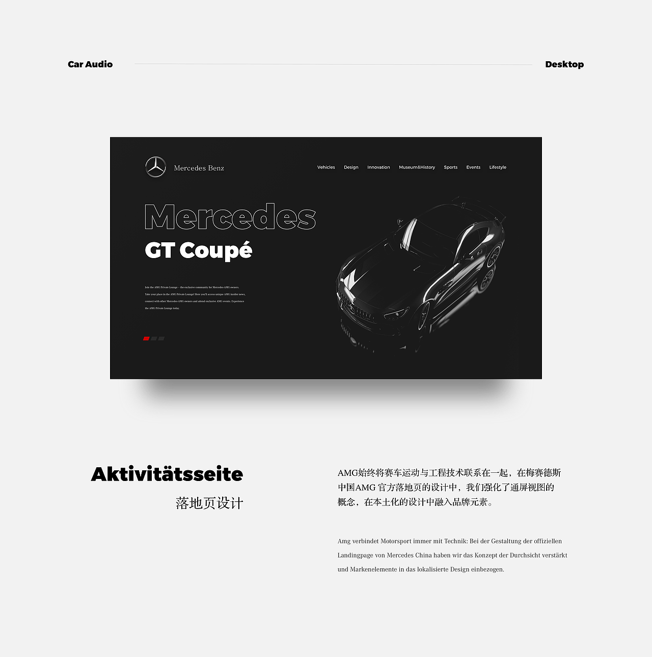 #2019青春答卷#梅赛德斯中国-AMG移动程序设计