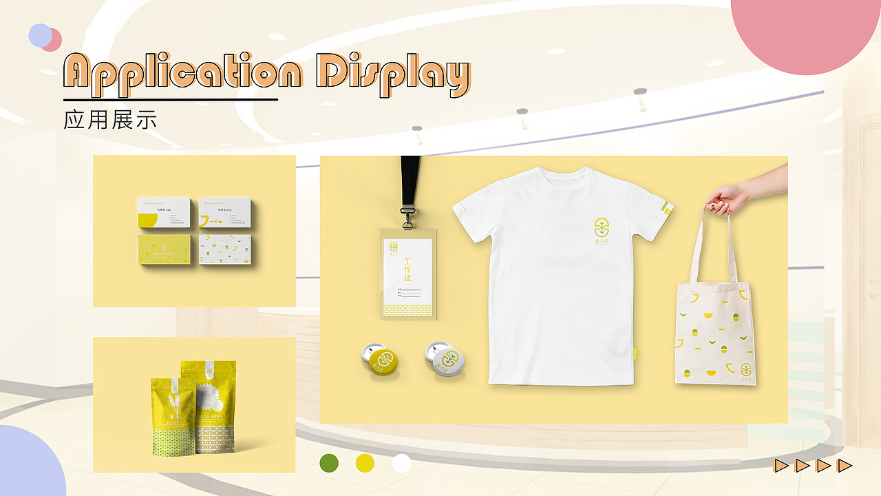 伍婉君-作品集（图ZMjc1MTA5NDY0） - PPT/Keynote - 站酷设计师伍婉君原创素材 - 站酷ZCOOL