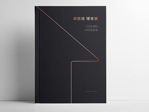  COLMO家居画册设计