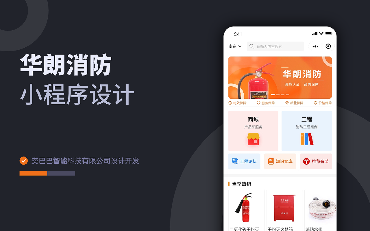 华朗消防（图ZMjgzMjU4NDg0） - APP界面 - 站酷设计师UFDL原创素材 - 站酷ZCOOL