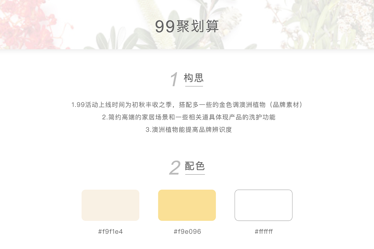 2021年天猫大型活动视觉方案（图ZMjg2MjAzMjA4） - 电商 - 站酷设计师小_鹦鹉原创素材 - 站酷ZCOOL