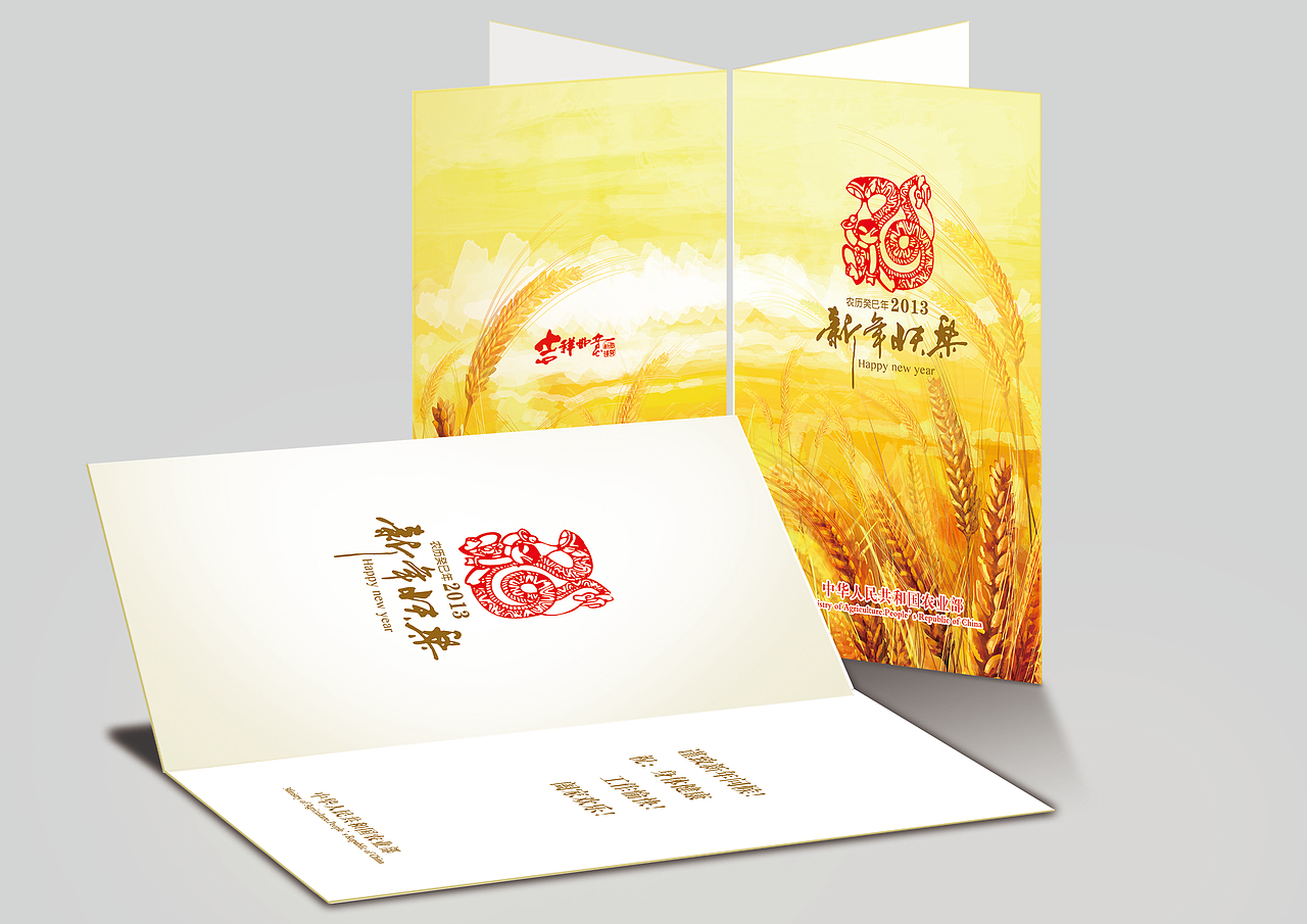 2013年贺卡设计方案（图ZMjYwMzU0Mjg=） - 图案 - 站酷设计师口袋人生原创素材 - 站酷ZCOOL