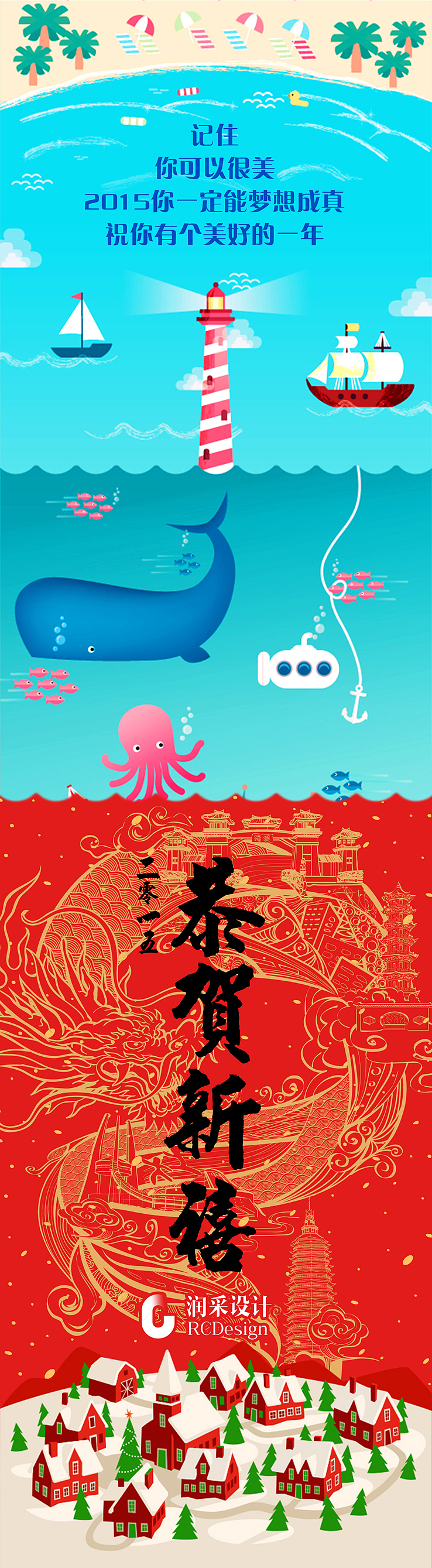 微信长图贺卡创意in站酷zcool（图ZMjQ3MTQ2ODQ=） - 海报 - 站酷设计师AJ宾果品牌设计原创素材 - 站酷ZCOOL