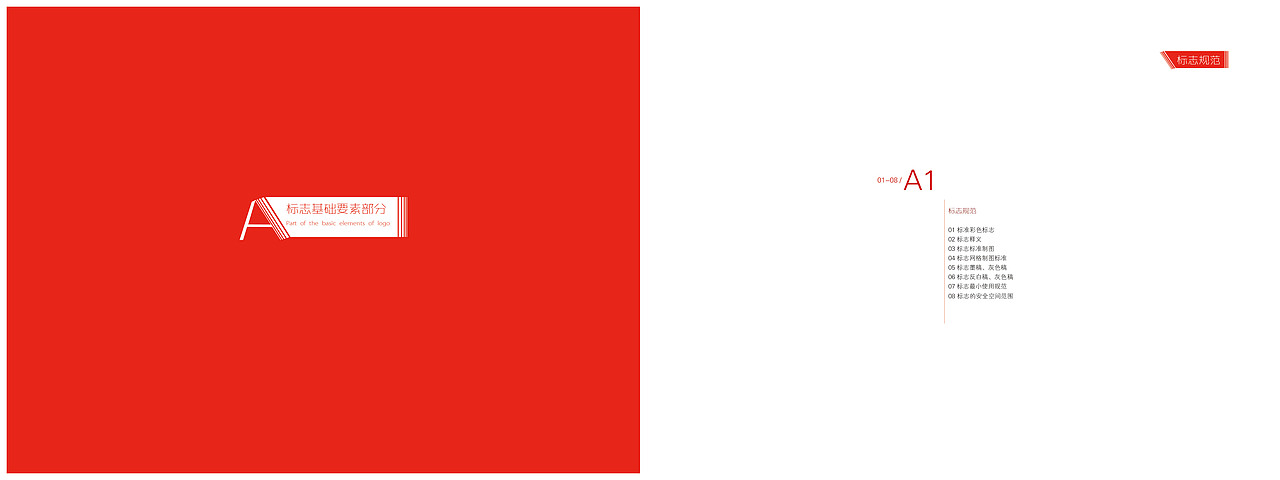 VI（图ZMTc1MjExMjg=） - 品牌 - 站酷设计师佳利原创素材 - 站酷ZCOOL