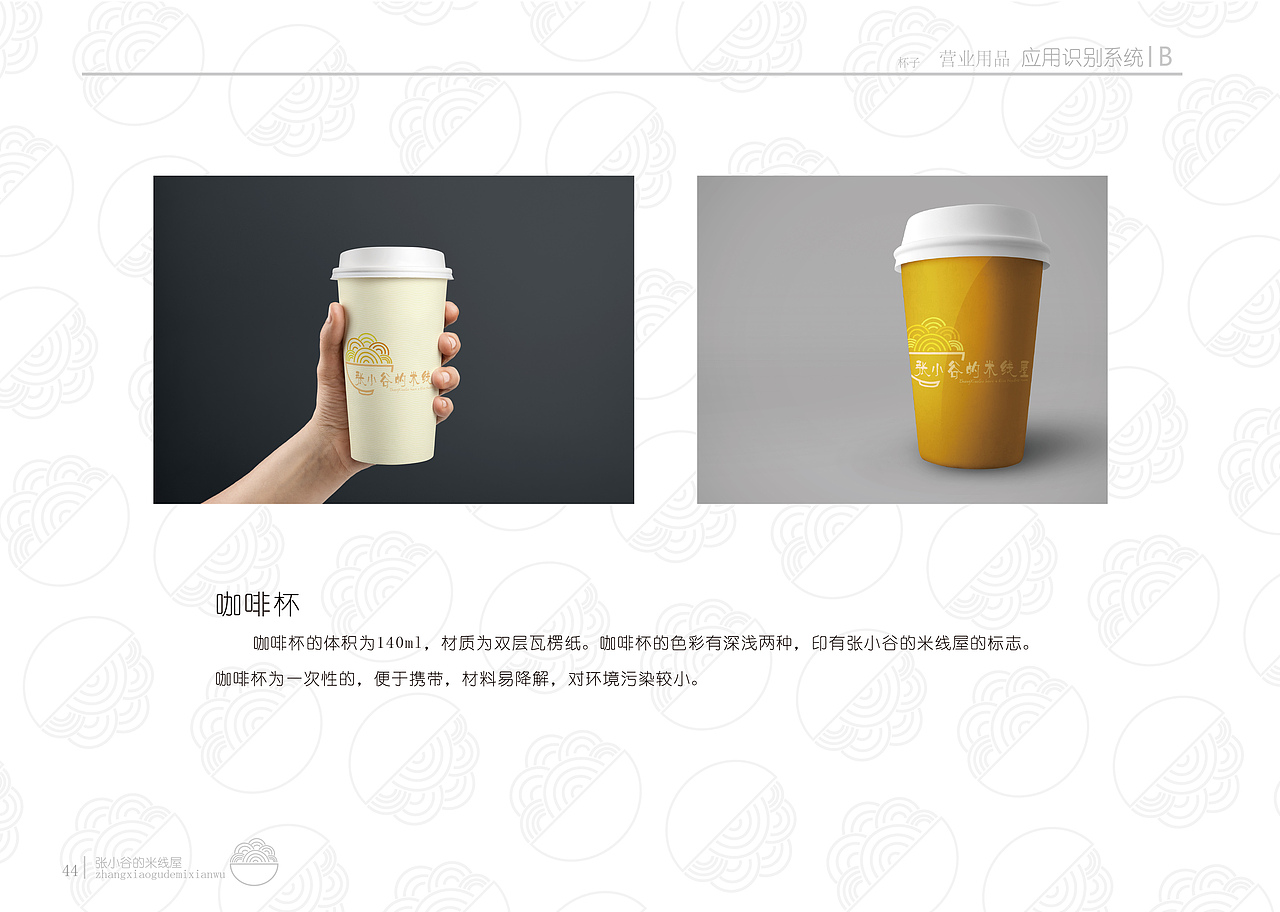 企业VI设计全套（图ZMTQwNzM0NDY0） - 品牌 - 站酷设计师Silversnow原创素材 - 站酷ZCOOL