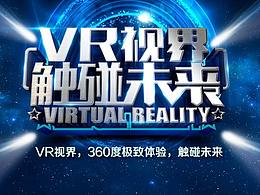VR全景已将覆盖所有的实体行业