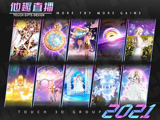 他趣直播礼物来袭~！