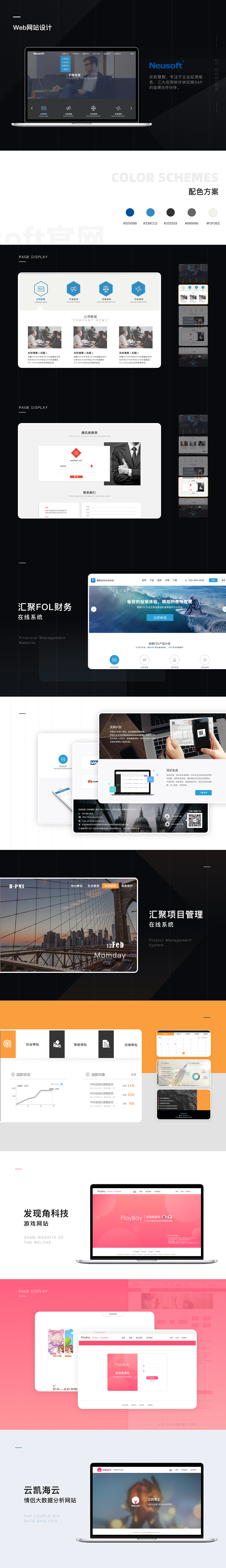 pc端web网站设计项目（图ZMjg5ODQ4Njg0） - 企业官网 - 站酷设计师牙疼小姐姐原创素材 - 站酷ZCOOL