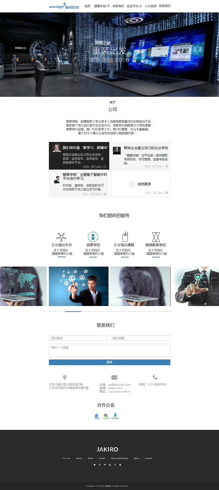 卓信科技首页（图ZMTA0Njg0MjQ4） - 企业官网 - 站酷设计师诱997原创素材 - 站酷ZCOOL