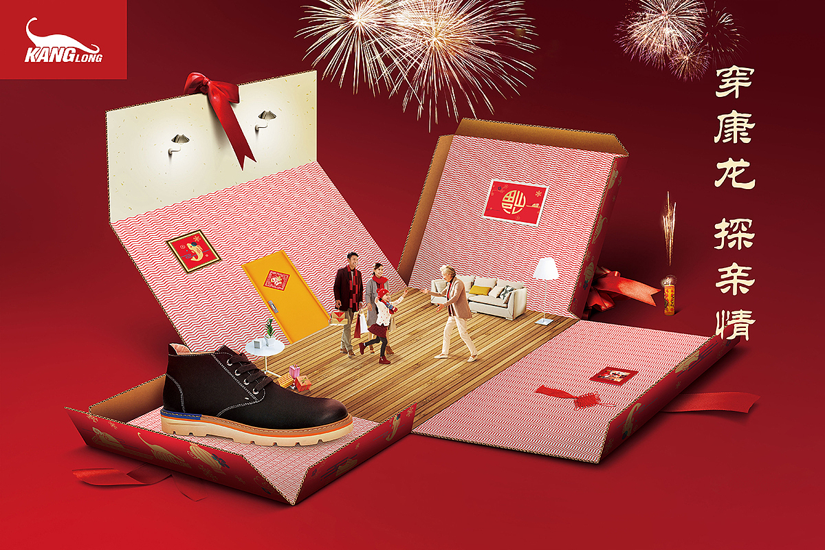 新春豪礼《穿康龙  探亲情》