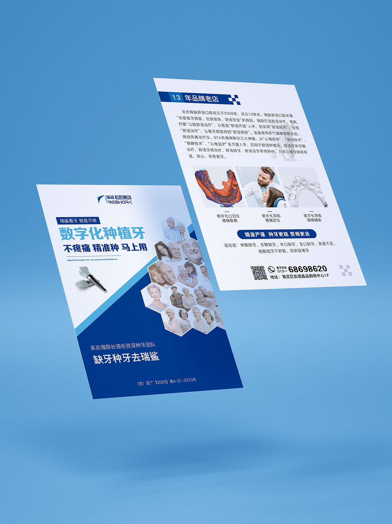 展会易拉宝,宣传页设计