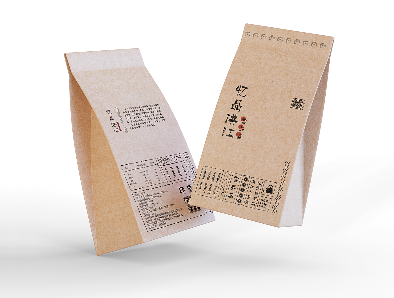 牛皮纸茶叶包装设计（图ZMjczMzQ1Njk2） - 包装 - 站酷设计师辣笔小新新原创素材 - 站酷ZCOOL