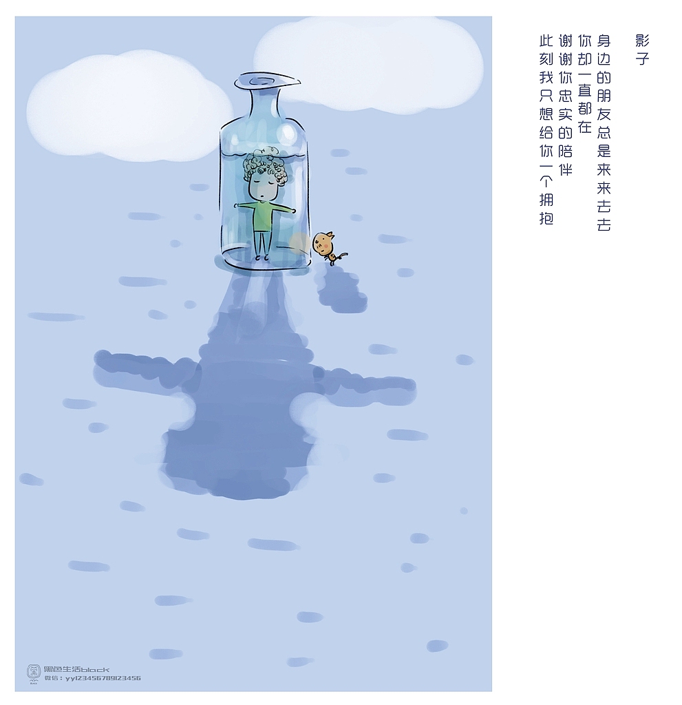 治愈系插画（图ZMTEwNjg3MzY4） - 绘本 - 站酷设计师黑色生活black原创素材 - 站酷ZCOOL