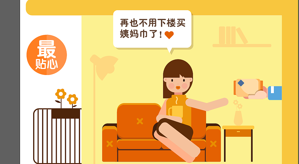 全家&饿了么“外卖七宗最”(细节2)