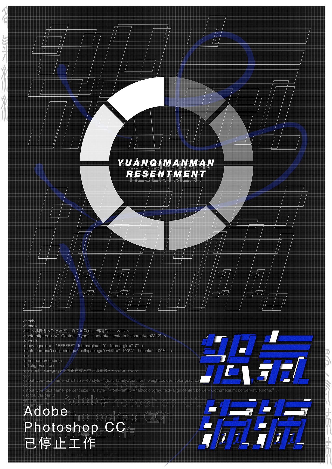 #2019青春答卷#<崩溃>