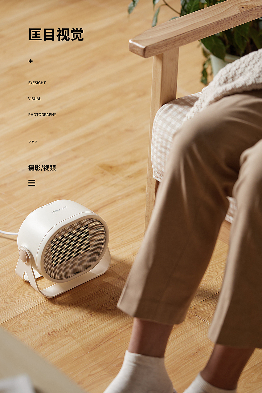 小熊取暖器实景拍摄（图ZMTgzMDI2Mzc2） - 产品摄影 - 站酷设计师匡目视觉原创素材 - 站酷ZCOOL