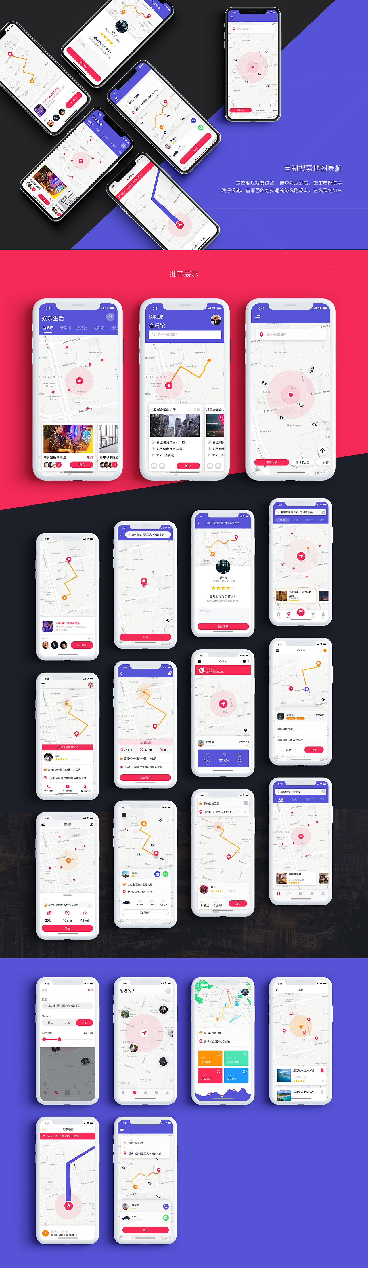 地图导航搜索（图ZMjA3MDQxOTAw） - 其他 - 站酷设计师潇_UI交互设计原创素材 - 站酷ZCOOL