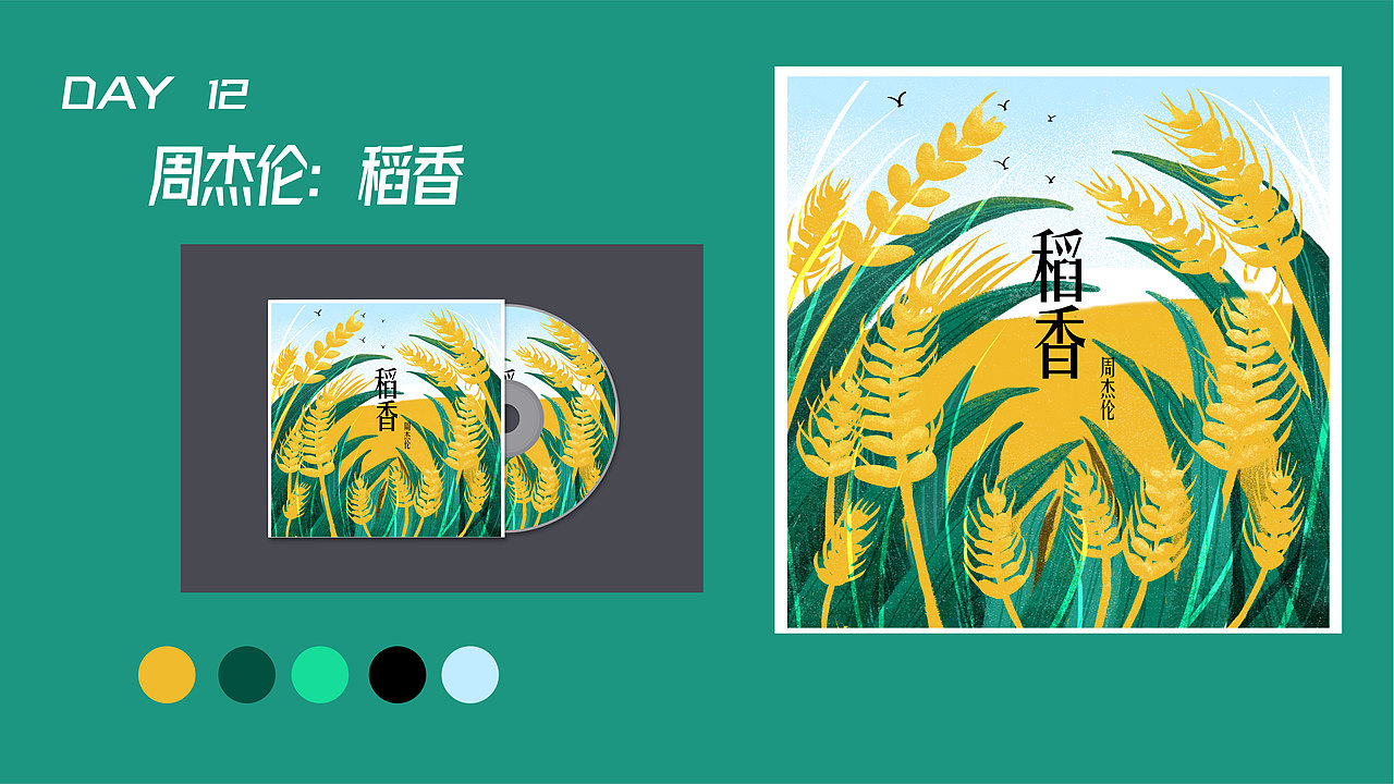 #y园糖插画打卡21天#（图ZMjIzMTk5NTIw） - 创作习作 - 站酷设计师wyx520原创素材 - 站酷ZCOOL