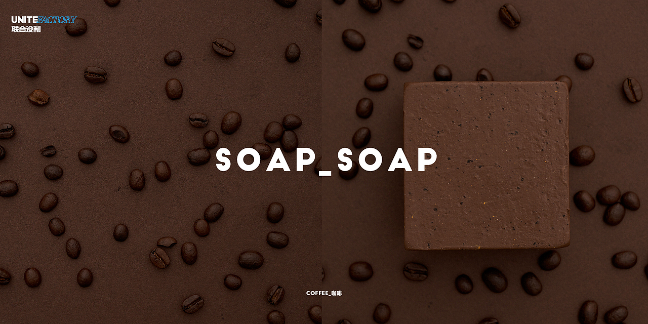 SOAP_SOAP手工皂