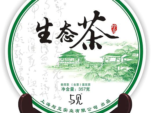 茶叶包装设计