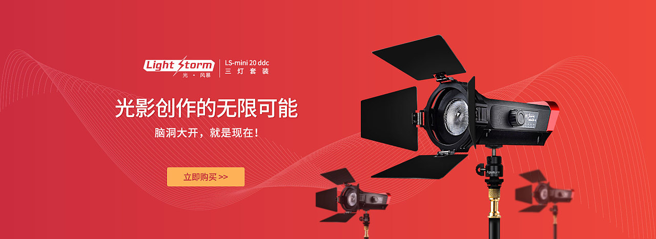 2018天猫产品及促销banner海报图设计