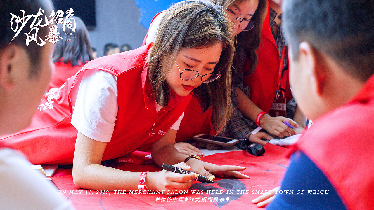 5.11日第三期沙龙招商风暴