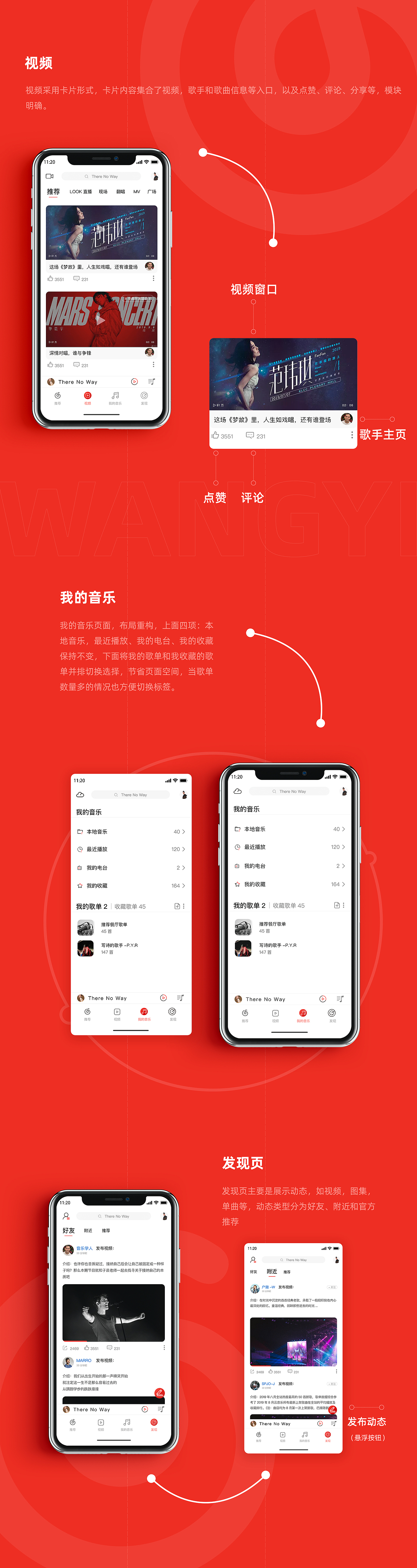 网易云音乐