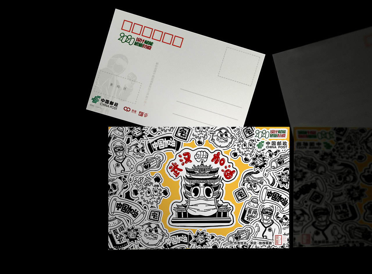 设计赋能 • 砥砺抗疫（图ZMTk3NjkyNDU2） - 新锐潮流插画 - 站酷设计师是花生啊原创素材 - 站酷ZCOOL