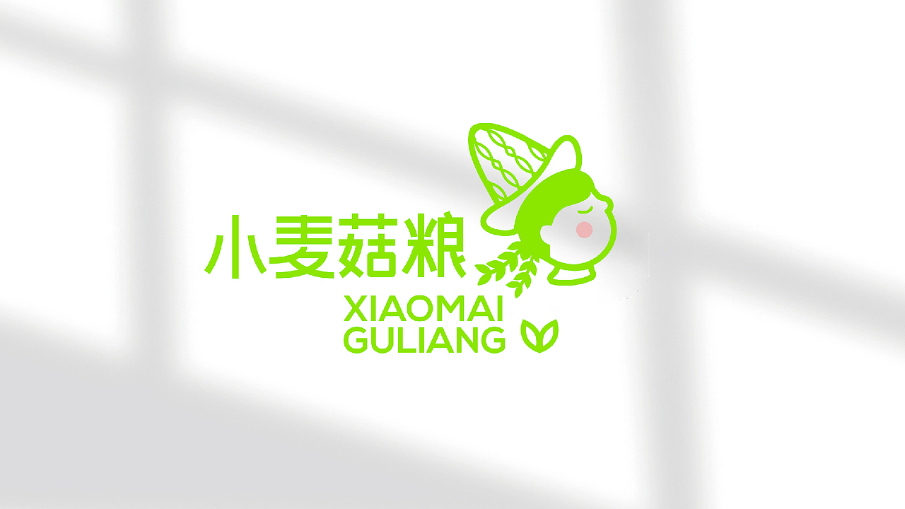 小麦菇粮 丨 餐饮品牌设计