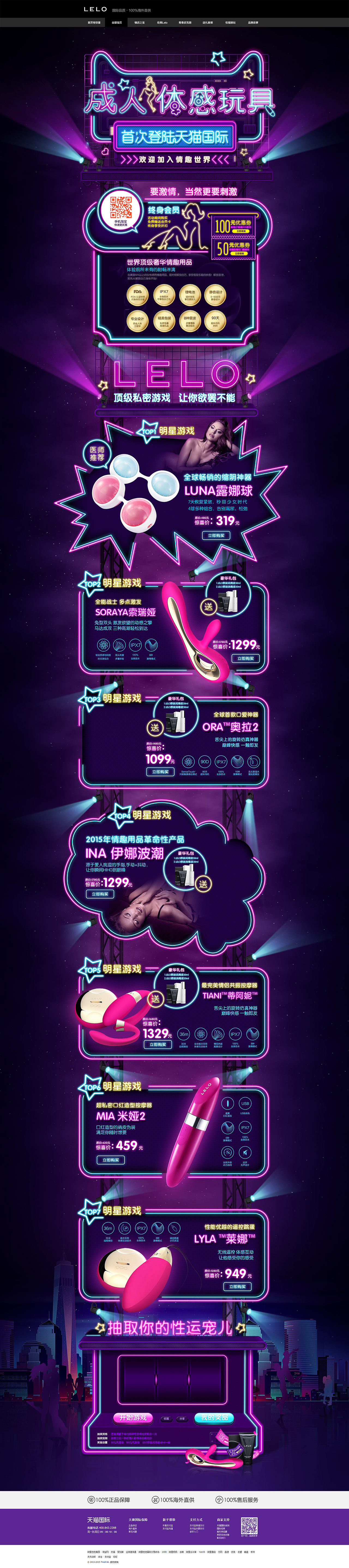 LELO（图ZNDY1NTM2MjA=） - 运营设计 - 站酷设计师老美工的自我修养原创素材 - 站酷ZCOOL