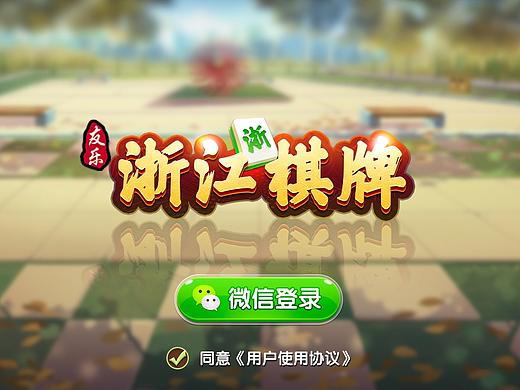 棋牌ui界面