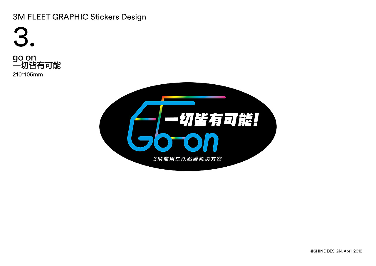 3m 车身贴 图形图标设计