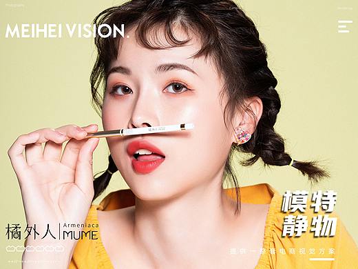 橘外人眼线胶笔、眉笔静物图模特图拍摄案例展示