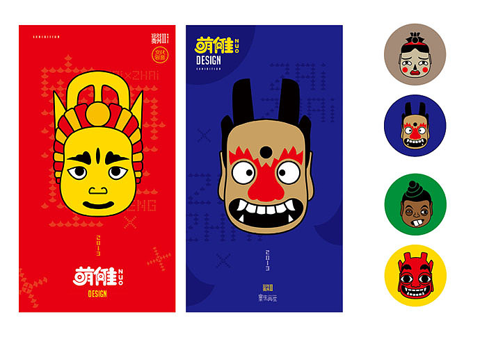 萌傩系列产品  /设计师  李 莎