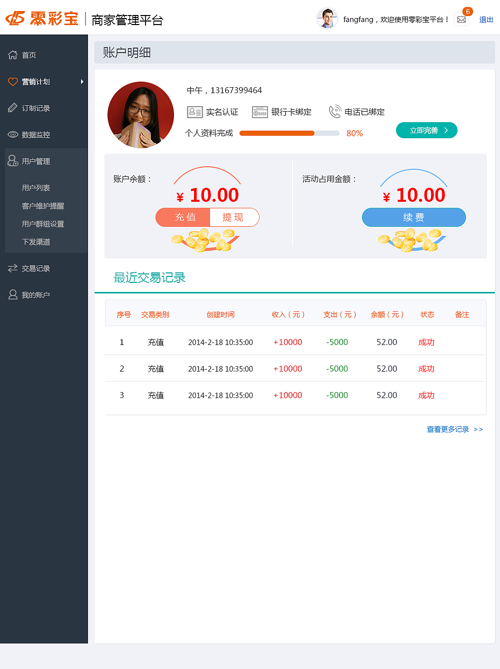 PC端 商家后台页面（图ZNzU0NDg5MDA=） - 其他网页 - 站酷设计师蚂蚁露露原创素材 - 站酷ZCOOL