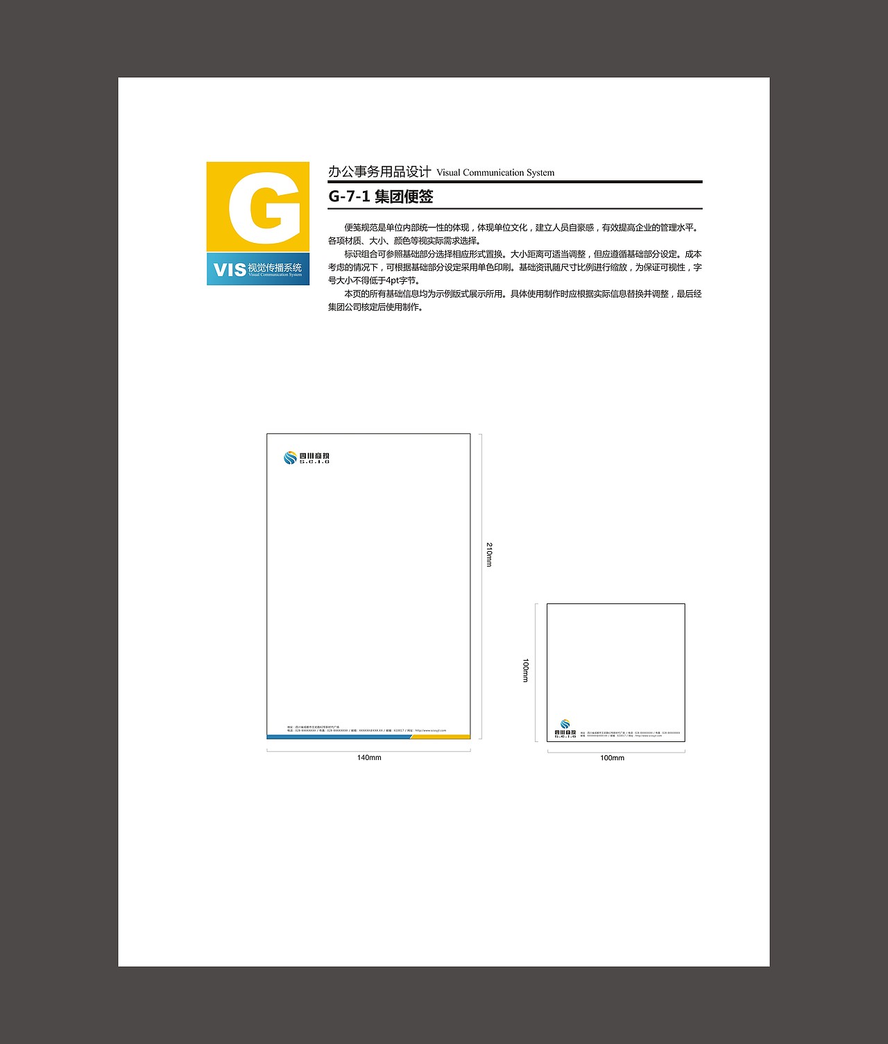 VI（图ZODkwMDA0ODg=） - 品牌 - 站酷设计师译文6840原创素材 - 站酷ZCOOL