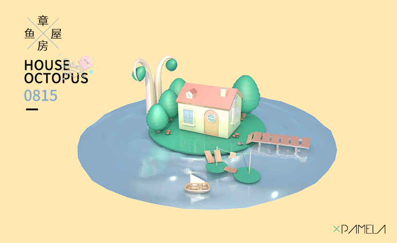 Octopus house（图ZMTI1Mjc1MDUy） - 其他三维 - 站酷设计师PAMELAQ原创素材 - 站酷ZCOOL