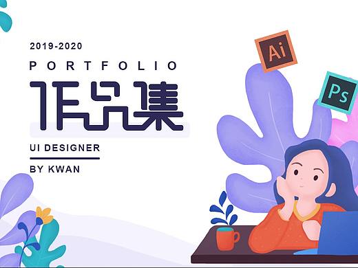 2018-2020个人作品集