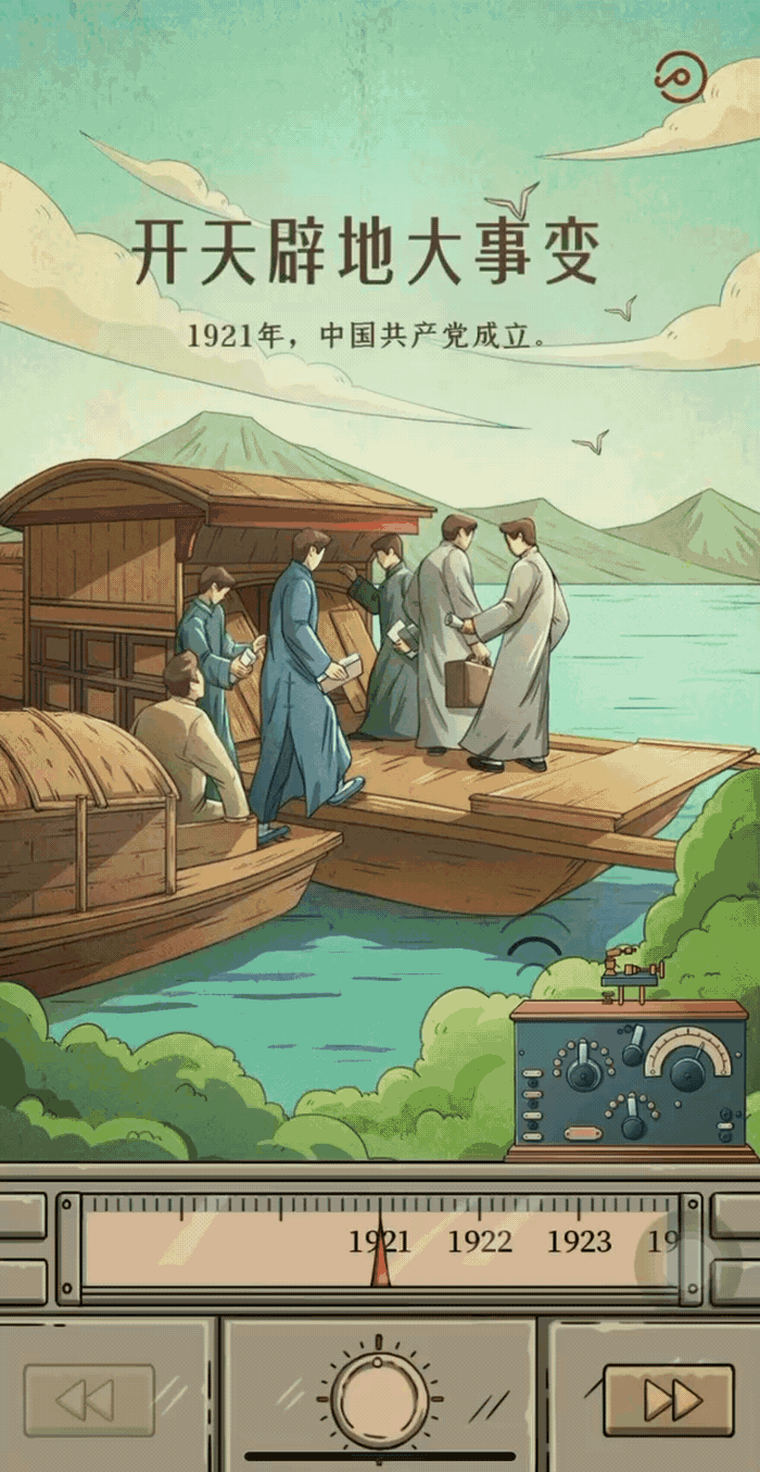 喜马拉雅-建党（图ZMjkxMDkxMTk2） - 游戏UI - 站酷设计师babysee001原创素材 - 站酷ZCOOL